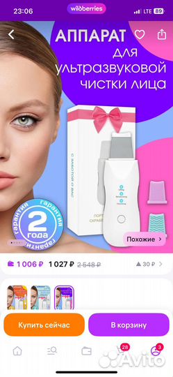 Аппарат для ультразвуковой чистки