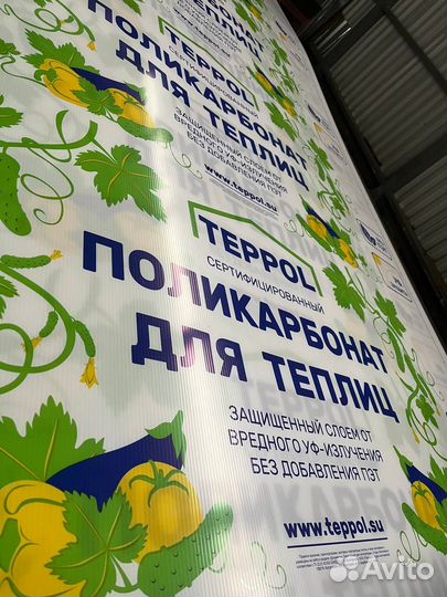Сотовый поликарбонат