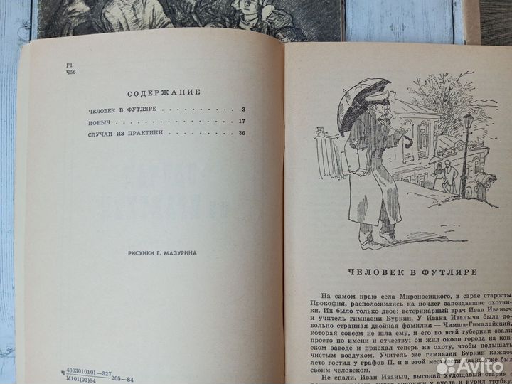 Тургенев Чехов Бунин книги