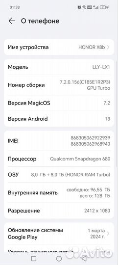 HONOR X8b, 8/128 ГБ