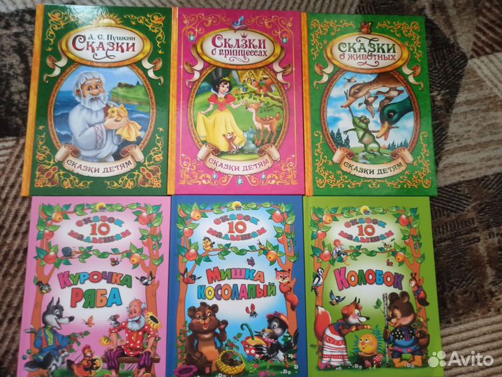Сказки