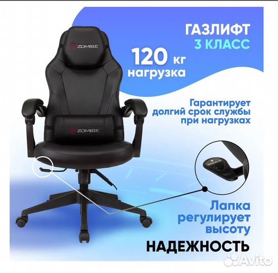 Кресло игровое компьютерное Бюрократ Zombie Defend