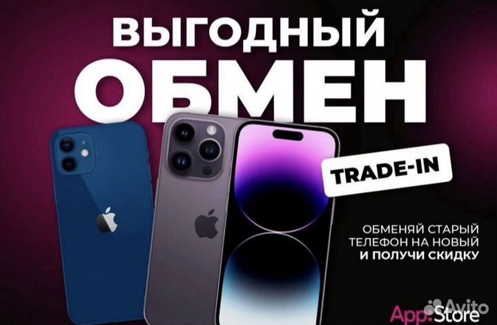 iPhone 13 Pro, 256 ГБ