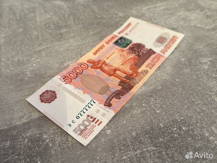 Купюра № эс 0777777