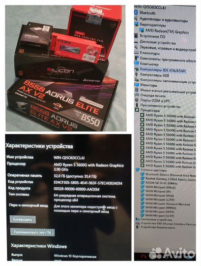 Игровая сборка пк