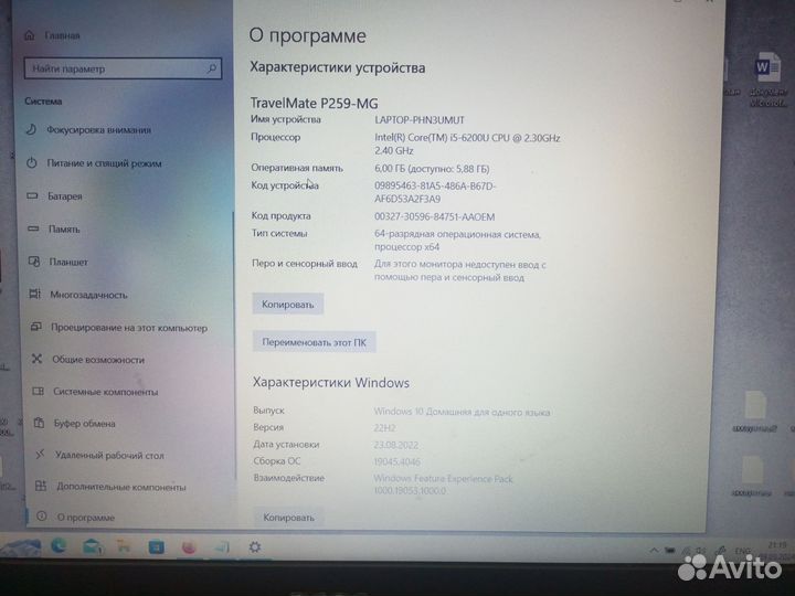 Ноутбук acer travelmate p259 - mg