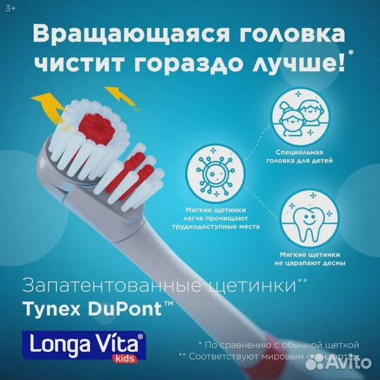 Зубная щетка Longa Vita Фиксики электрическая рот