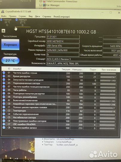 Жесткий диск 1 тб 2.5