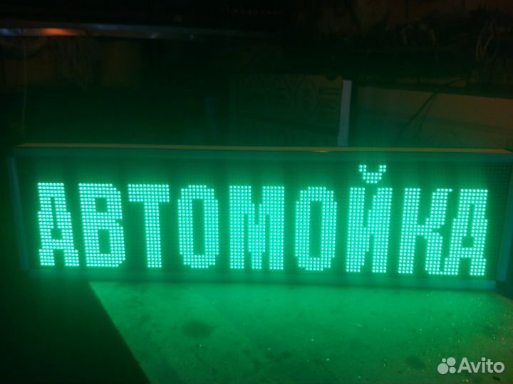 Бегущая строка зелёная 37 х 133 см. уличная