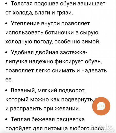 Ботинки новые для собаки мелкой породы petmax