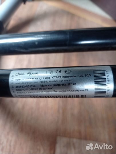 Инвалидная коляска складная бу