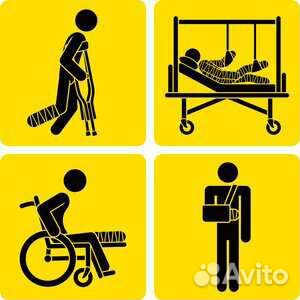 Костыли, инвалидное кресло коляска, ходунки