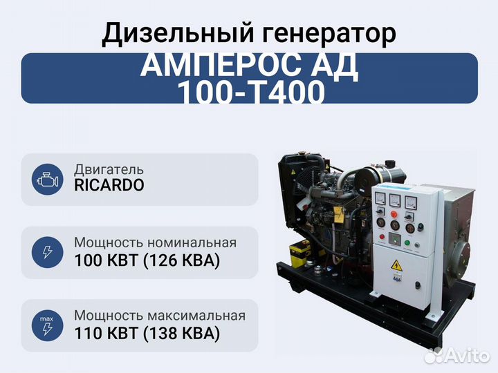 Дизельный генератор амперос Дизельный генератор 10