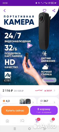 Портативная камера