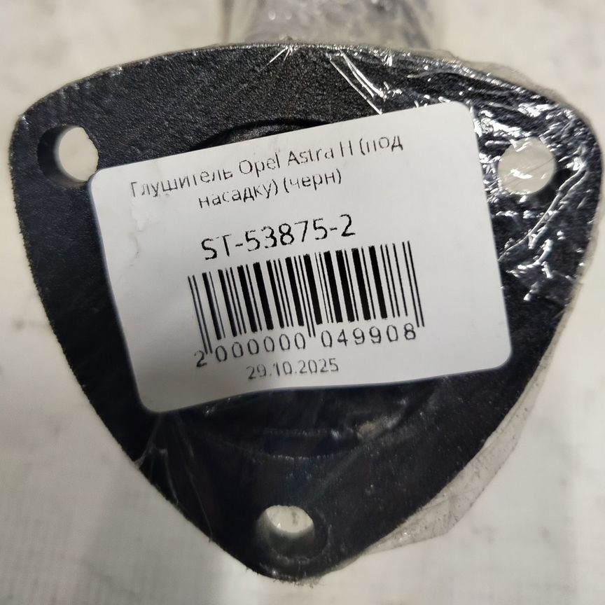 глушитель opel астра gtc - Топливная и выхлопная системы: купить