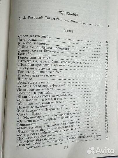 Владимир Высоцкий книги 2 тома