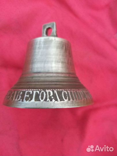 Колокольчик (4 ) Клюиков