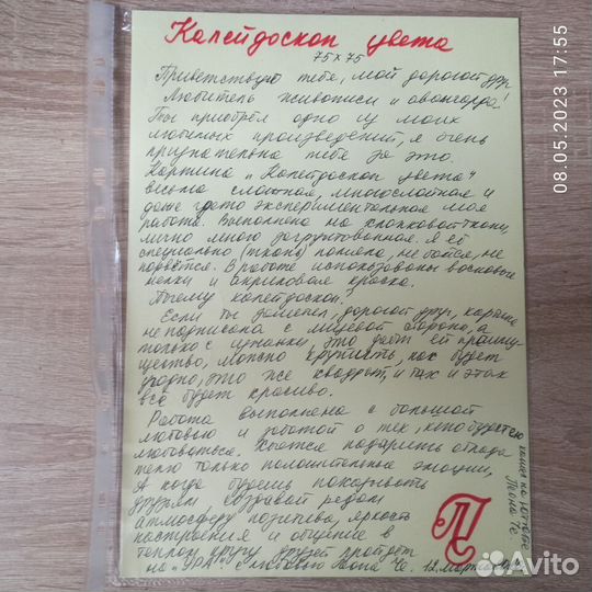 Живопись (Калейдоскоп цвета)