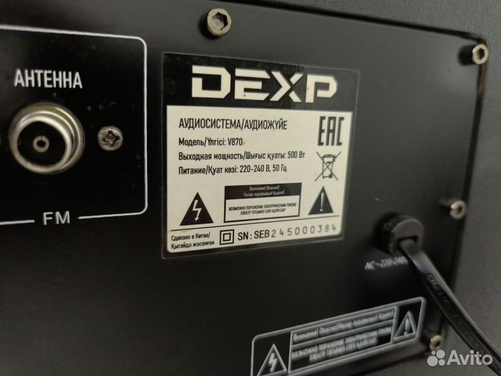 Аудиосистема Dexp V870
