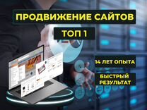 Продвижение сайтов Краснодар / SEO / Быстрый топ