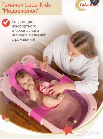 Гамак для купания