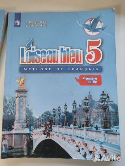 Учебник по французскому 2 части 5 класс