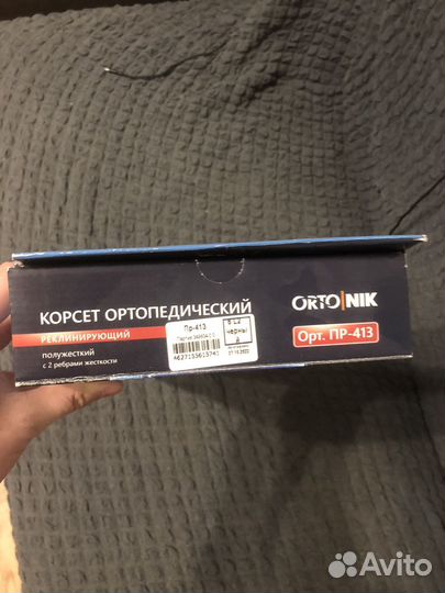 Корсет ортопедический