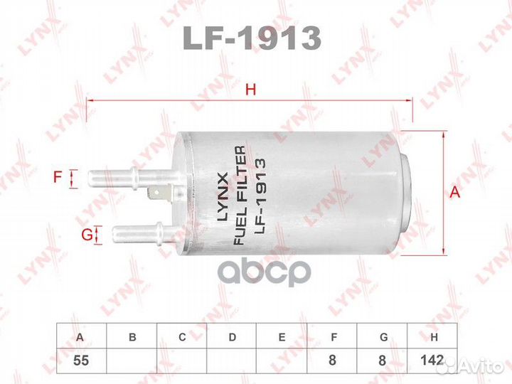 Фильтр топливный LF1913 lynxauto