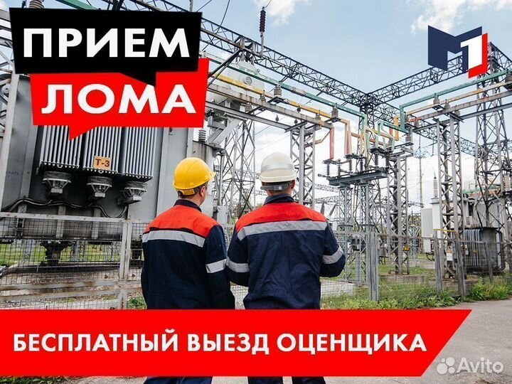 Вывоз и Прием металлолома / Демонтаж и Скупка лома