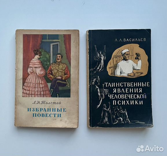 Книги 40х - 50х - 60х