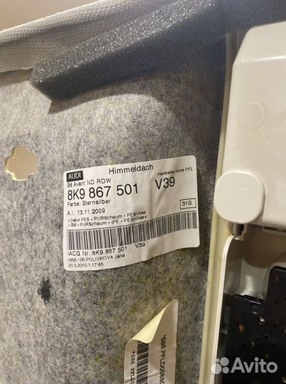 Обшивка потолка audi a4 б8 универсал