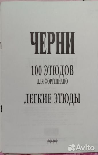 100 этюдов, Карл Черни