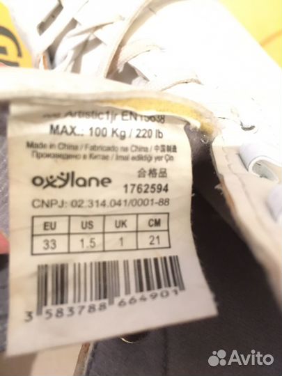 Коньки фигурные детские 33размер