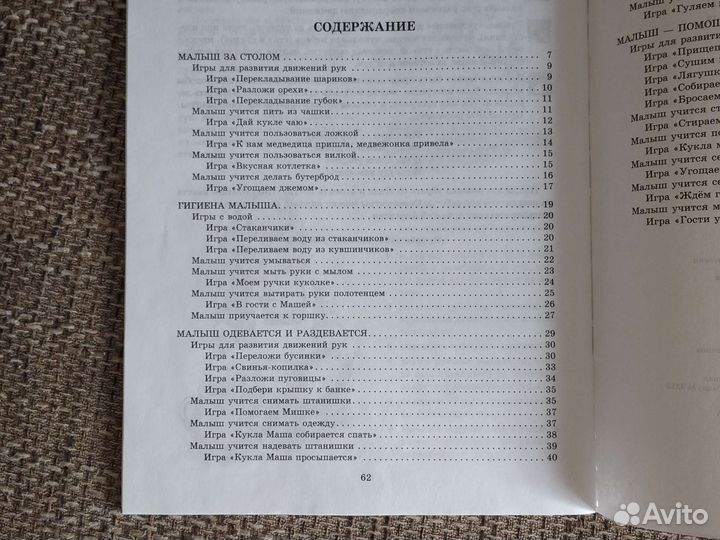 Игры с малышом для развития самостоятельности