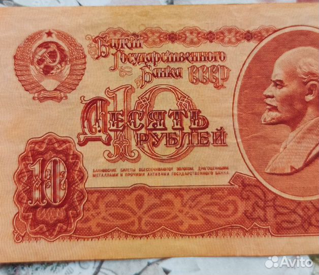 Бумажные купюры СССР 