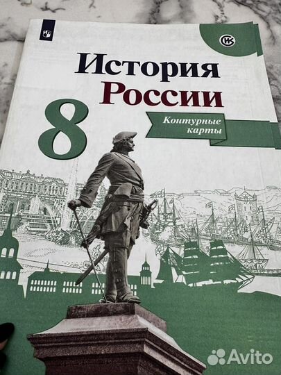 История России Атлас (1 шт) и Карты (4 шт) 8 кл