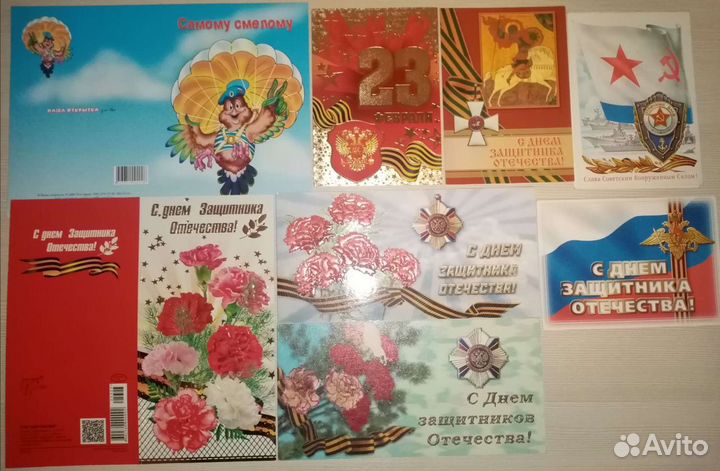 Открытки 23 февраля