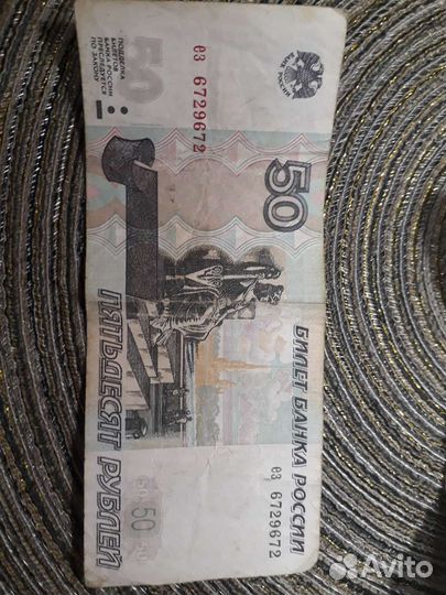 Купюры 50,100,500 с красивыми номерами