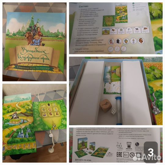 Настольные игры для детей