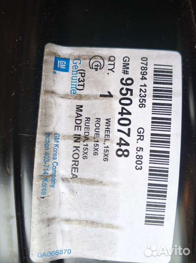 Диски R15 Opel Chevrolet
