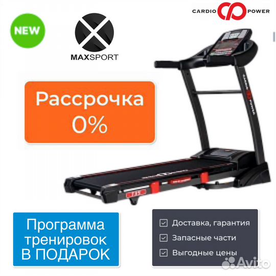 Беговая дорожка CardioPower T35 NEW