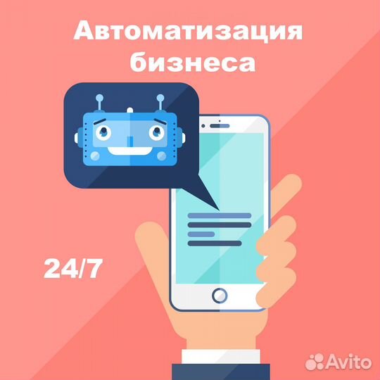 Создание чат-ботов и воронок продаж в Telegram