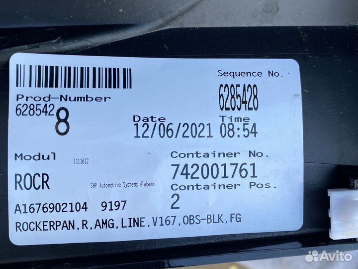 Накладки порошов AMG Mercedes GLE