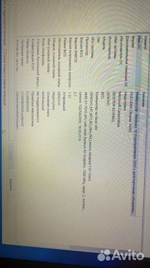 Ноутбук Lenovo 80 TJ