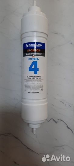 Картридж для фильтра воды 