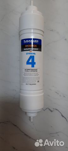 Картридж для фильтра воды 