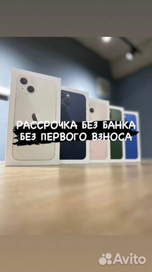 iPhone 13, 128 ГБ
