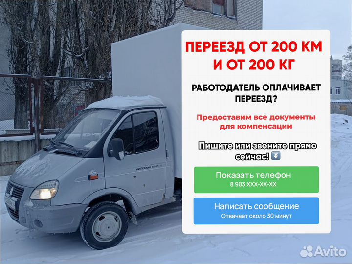 Грузоперевозки межгород по россии от 200кг