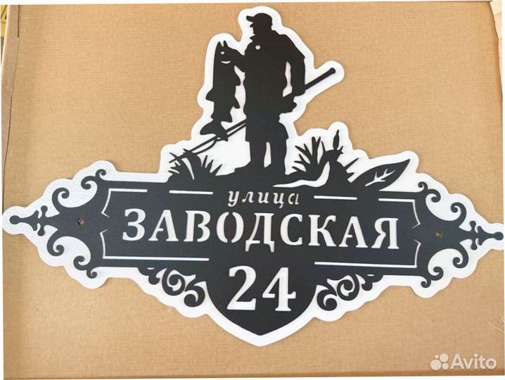 Адресные таблички