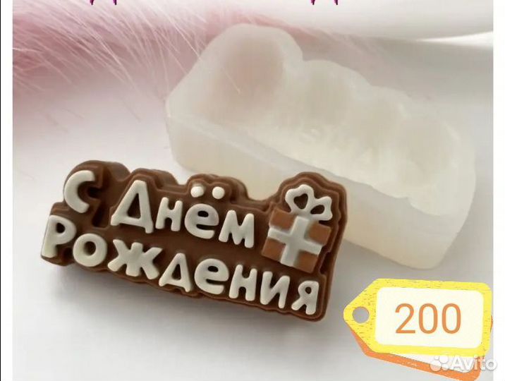 Молд силиконовый